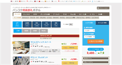 Desktop Screenshot of bangkokhotelranking.com